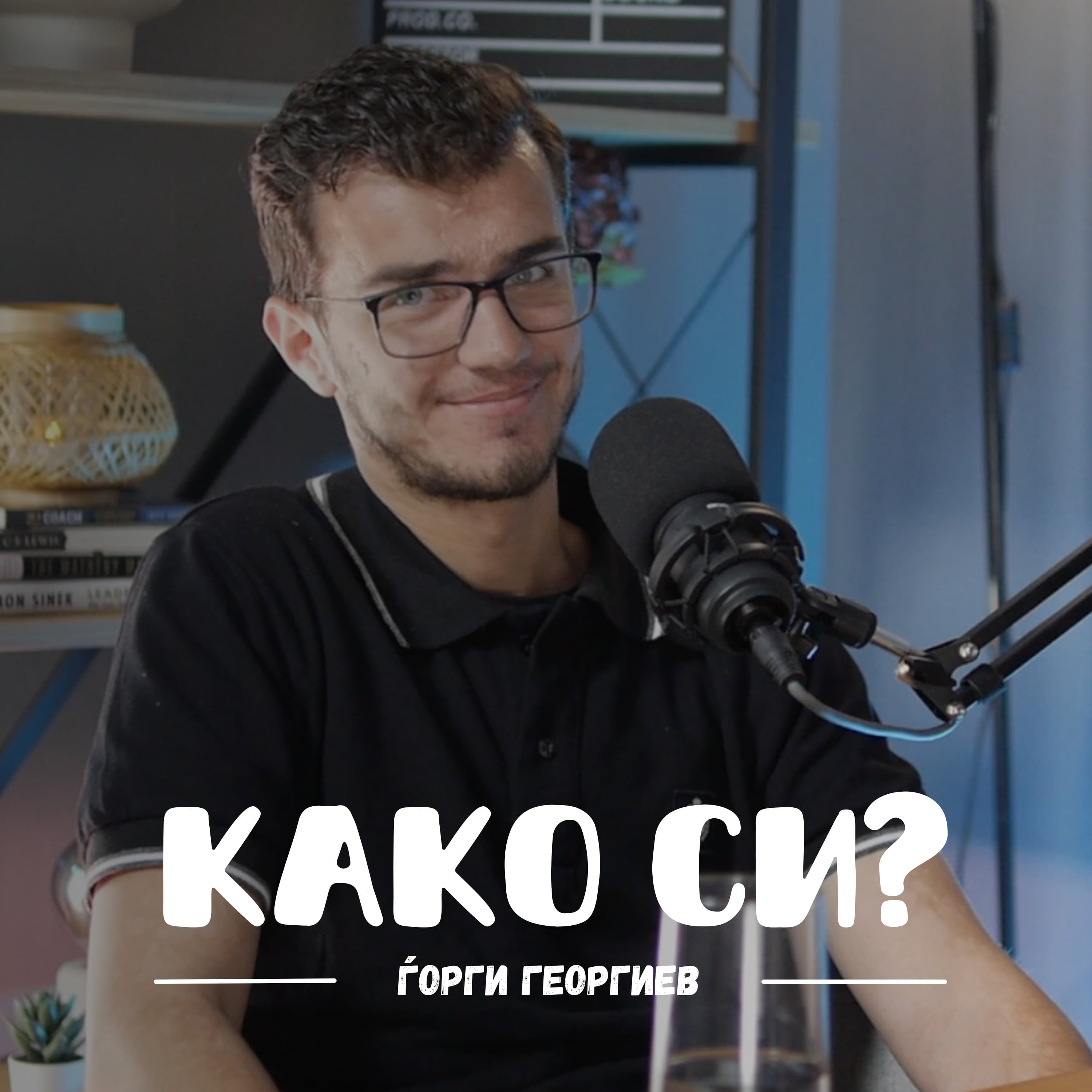 Како си? I Kako si? podcast cover art
