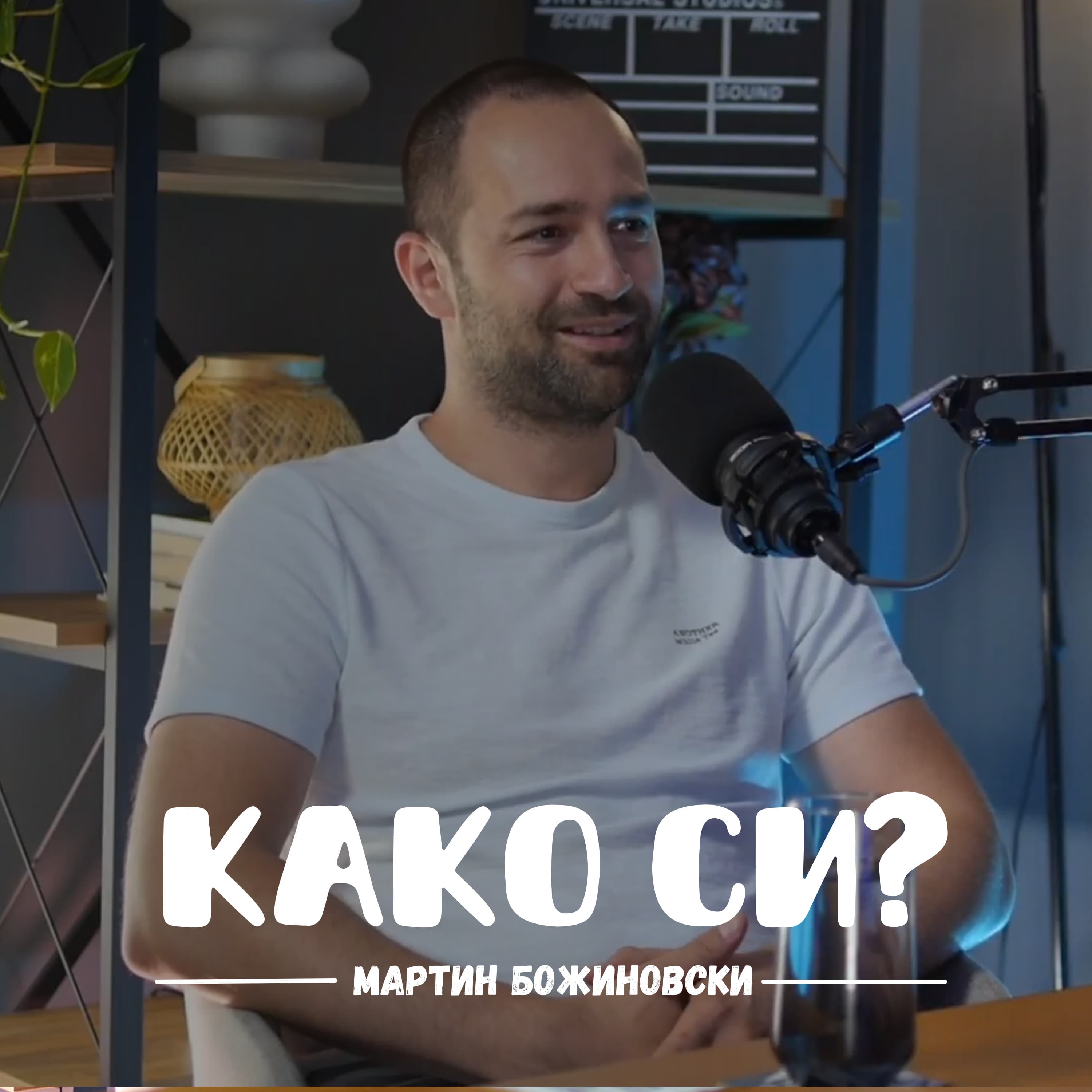 Како си? I Kako si? podcast cover art