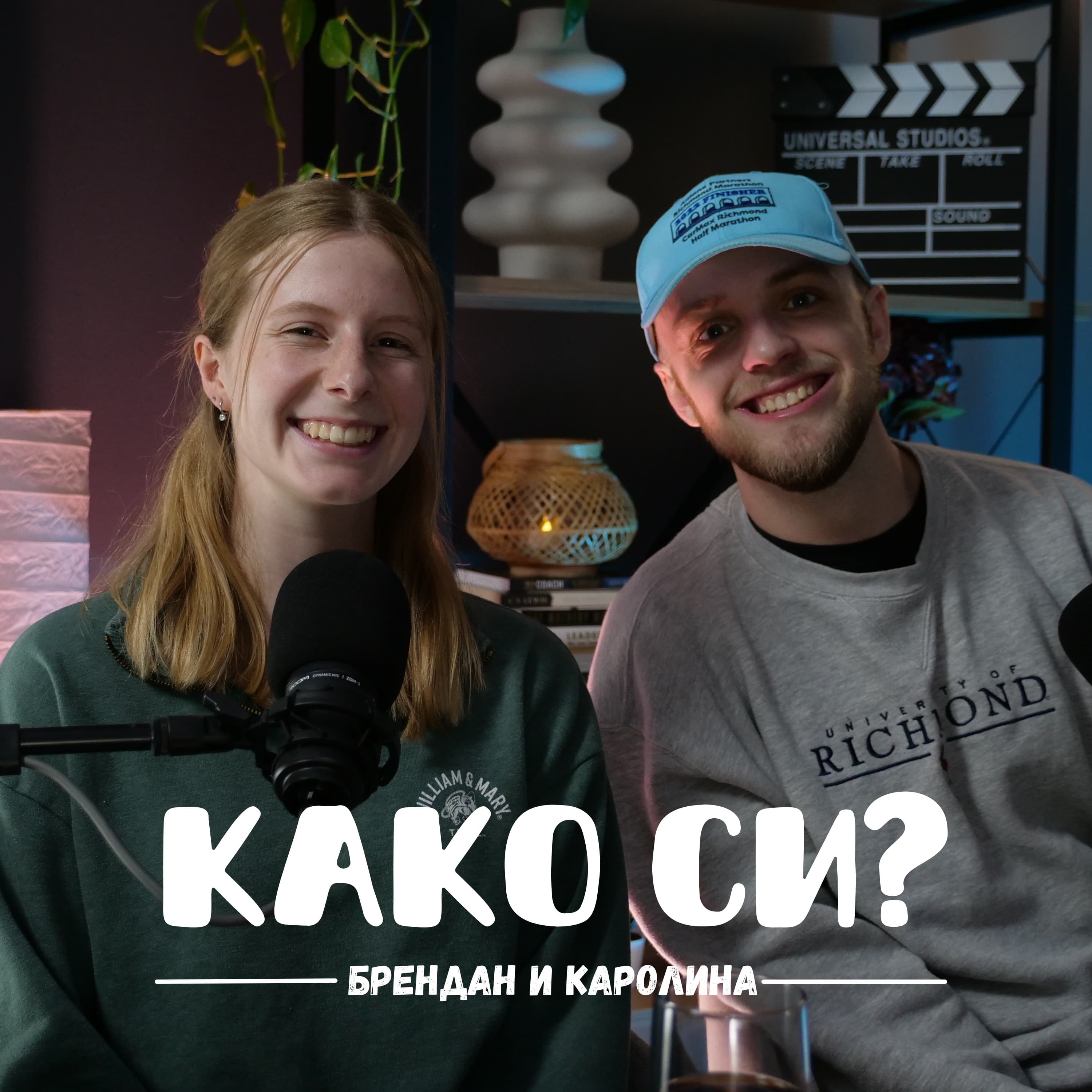Како си? I Kako si? podcast cover art