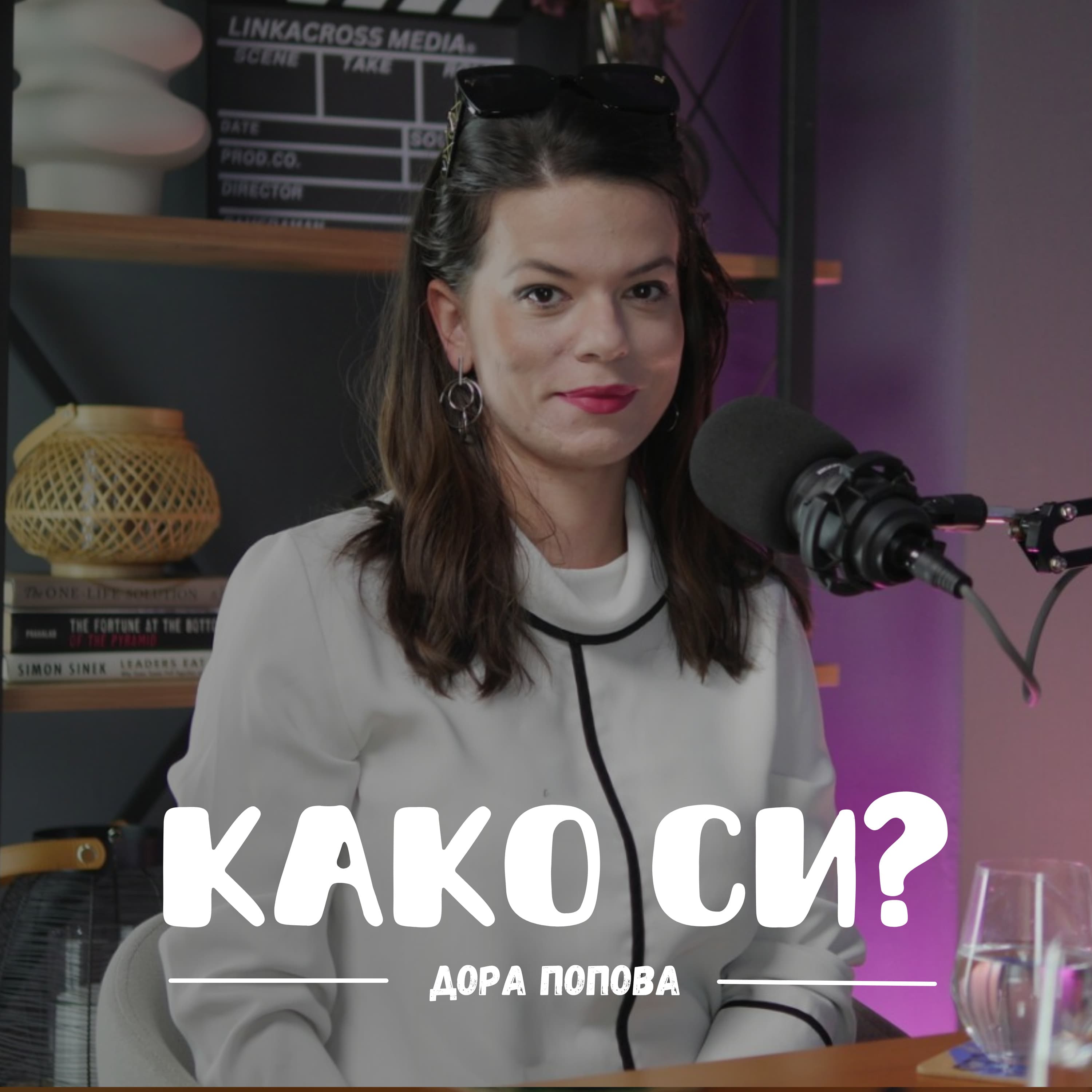 Како си? I Kako si? podcast cover art