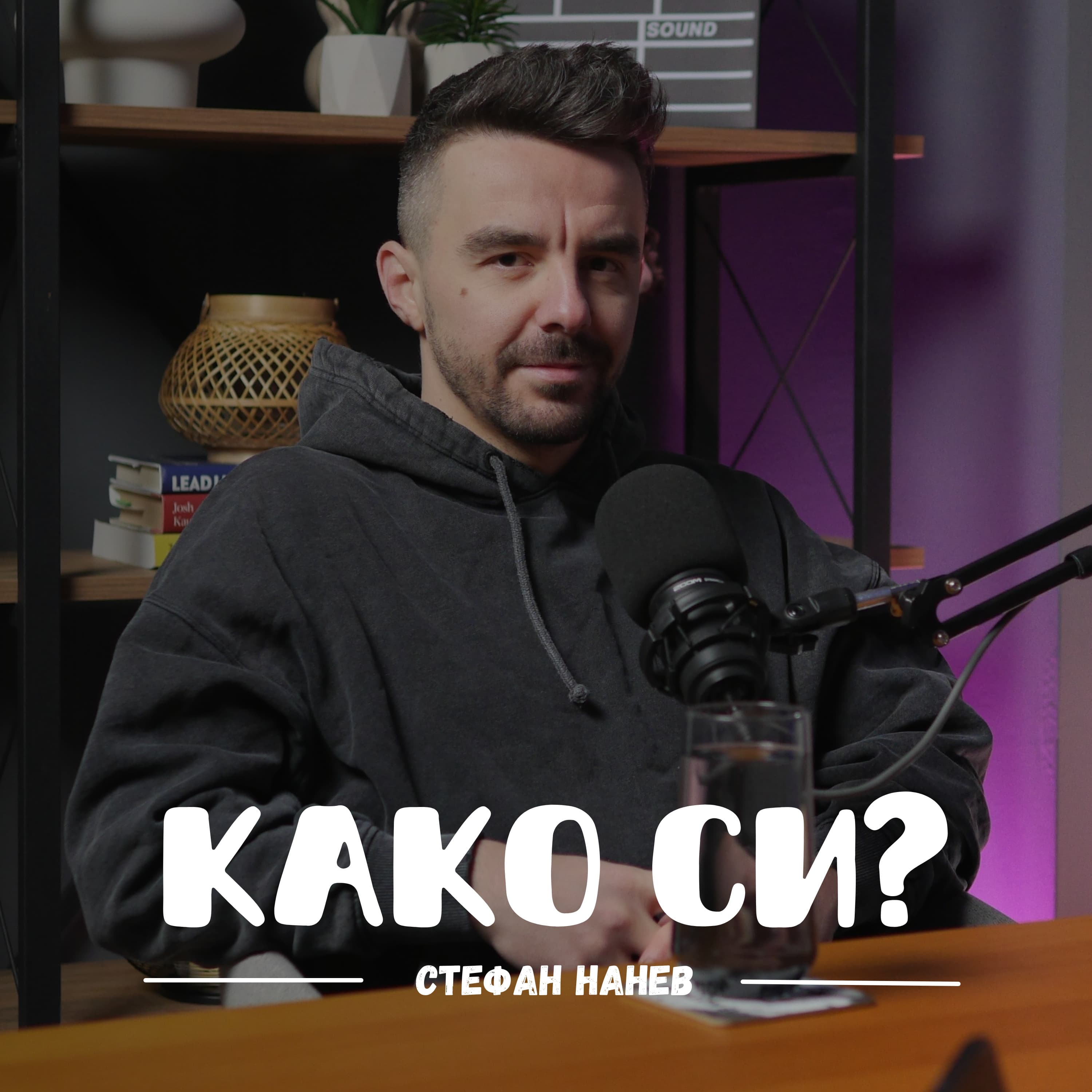 Како си? I Kako si? podcast cover art