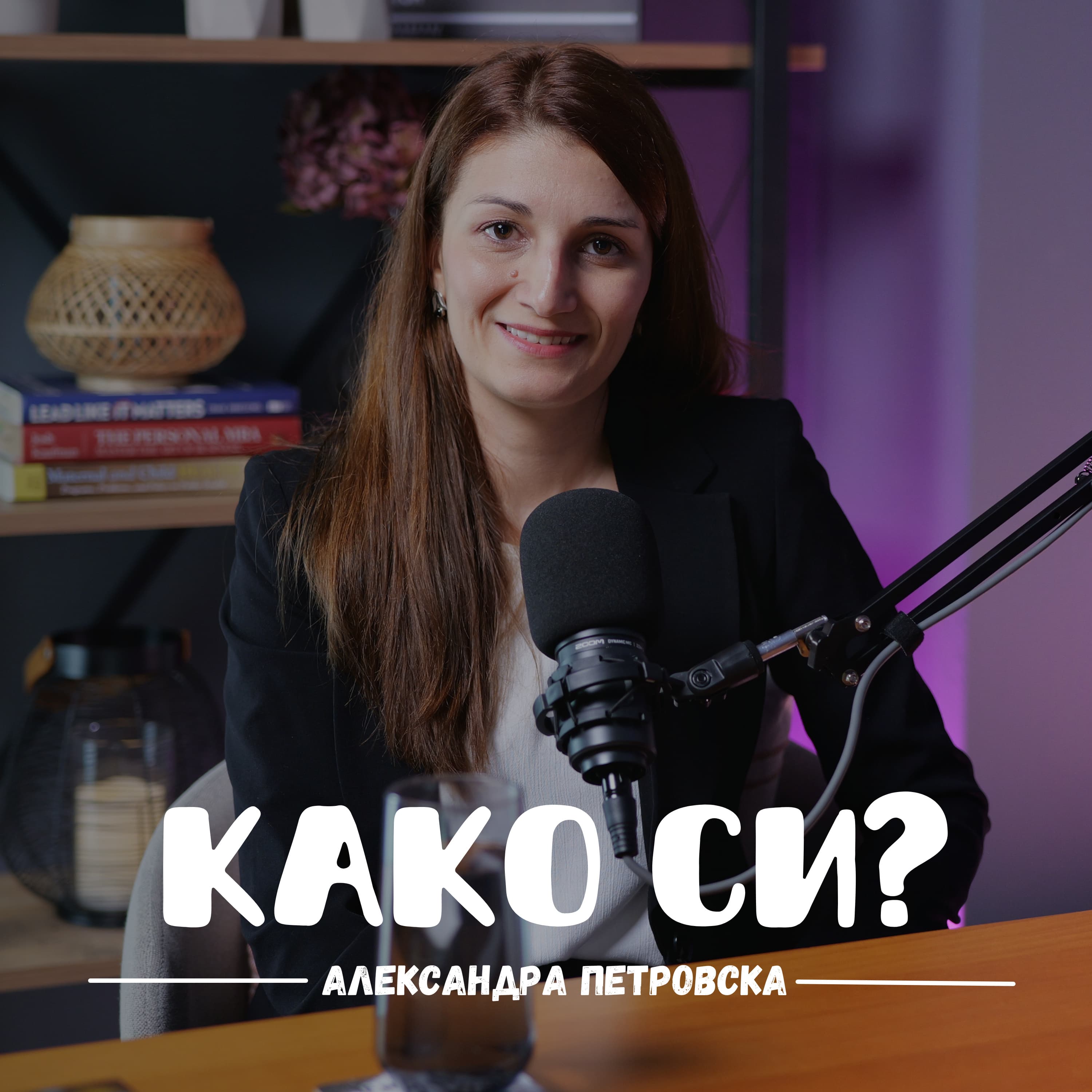 Како си? I Kako si? podcast cover art