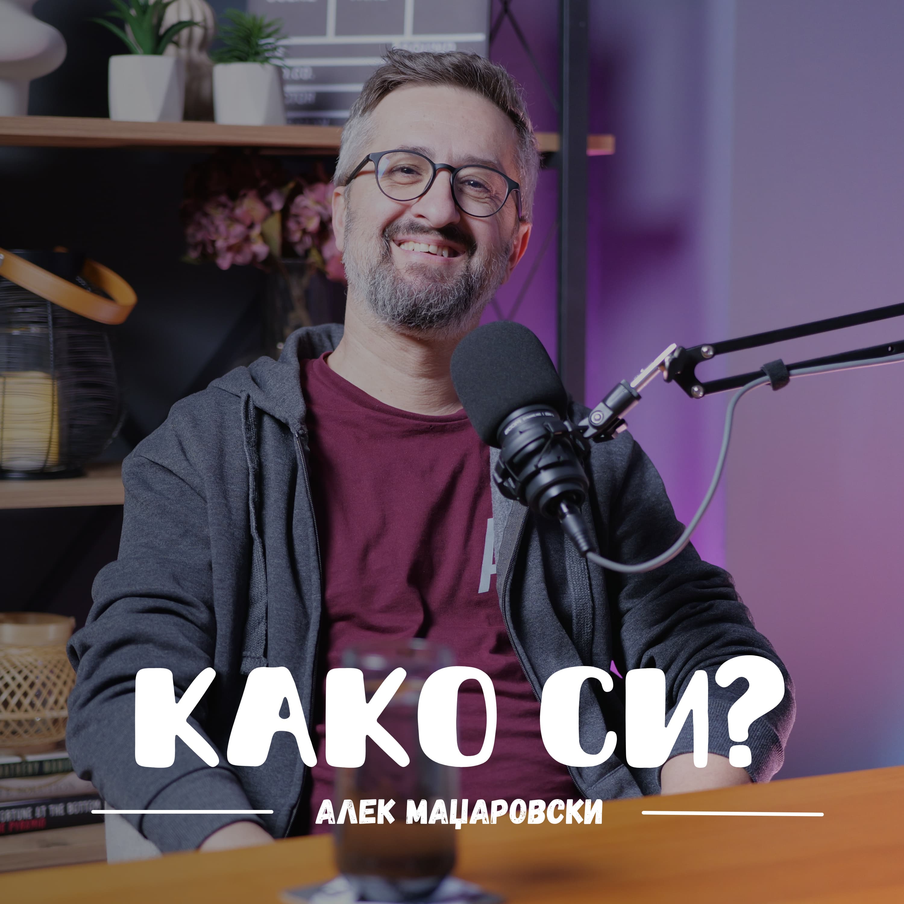 Како си? I Kako si? podcast cover art
