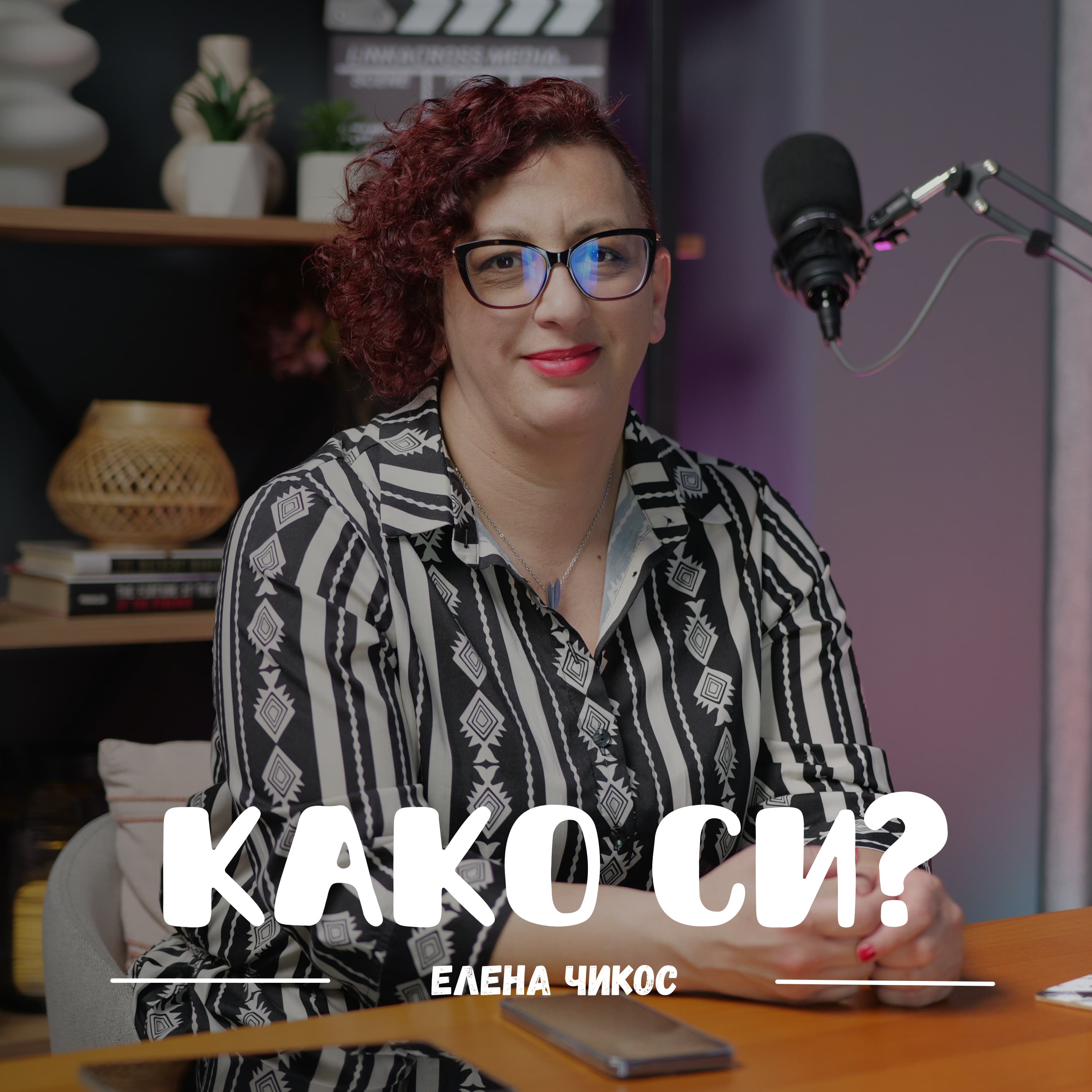 Како си? I Kako si? podcast cover art