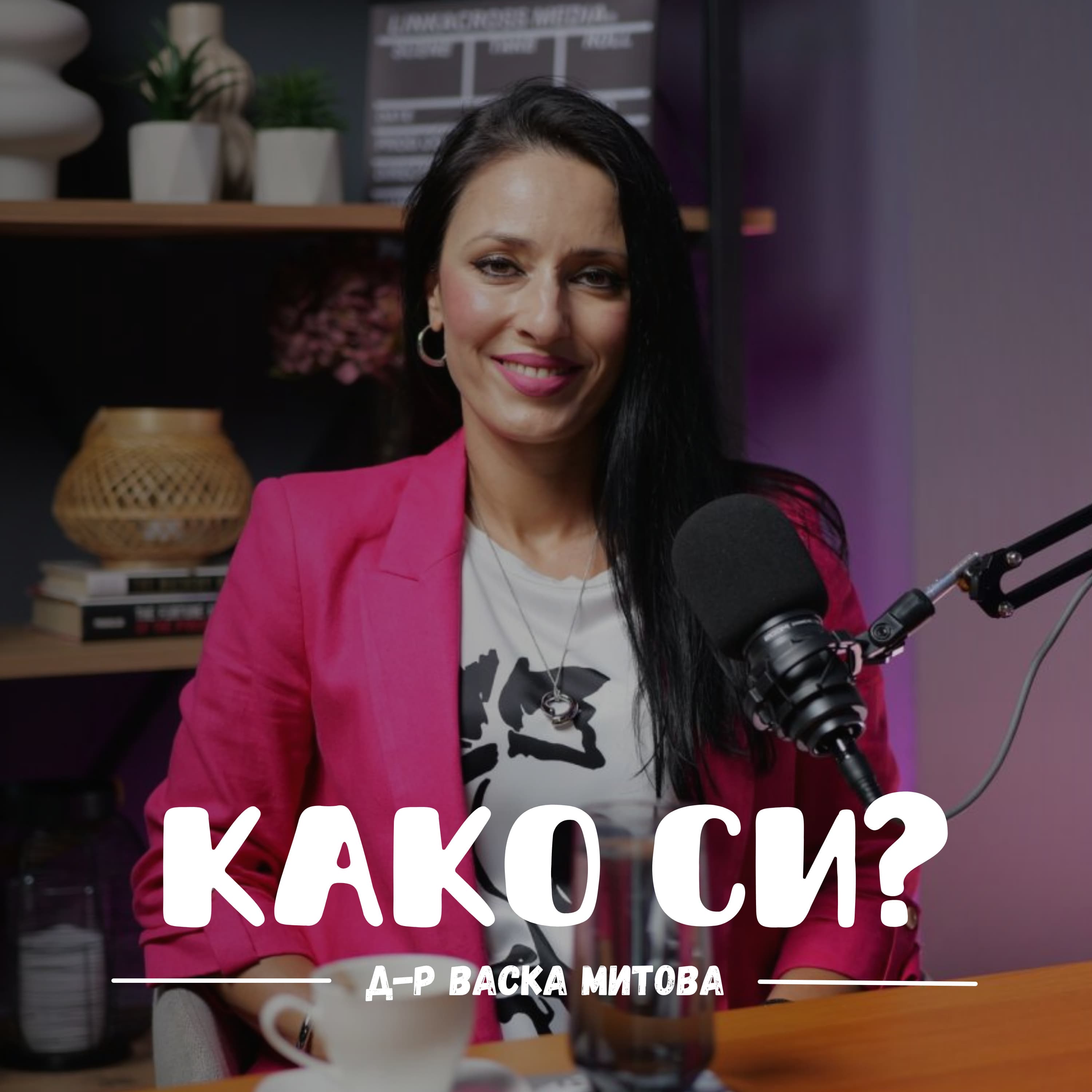 Како си? I Kako si? podcast cover art