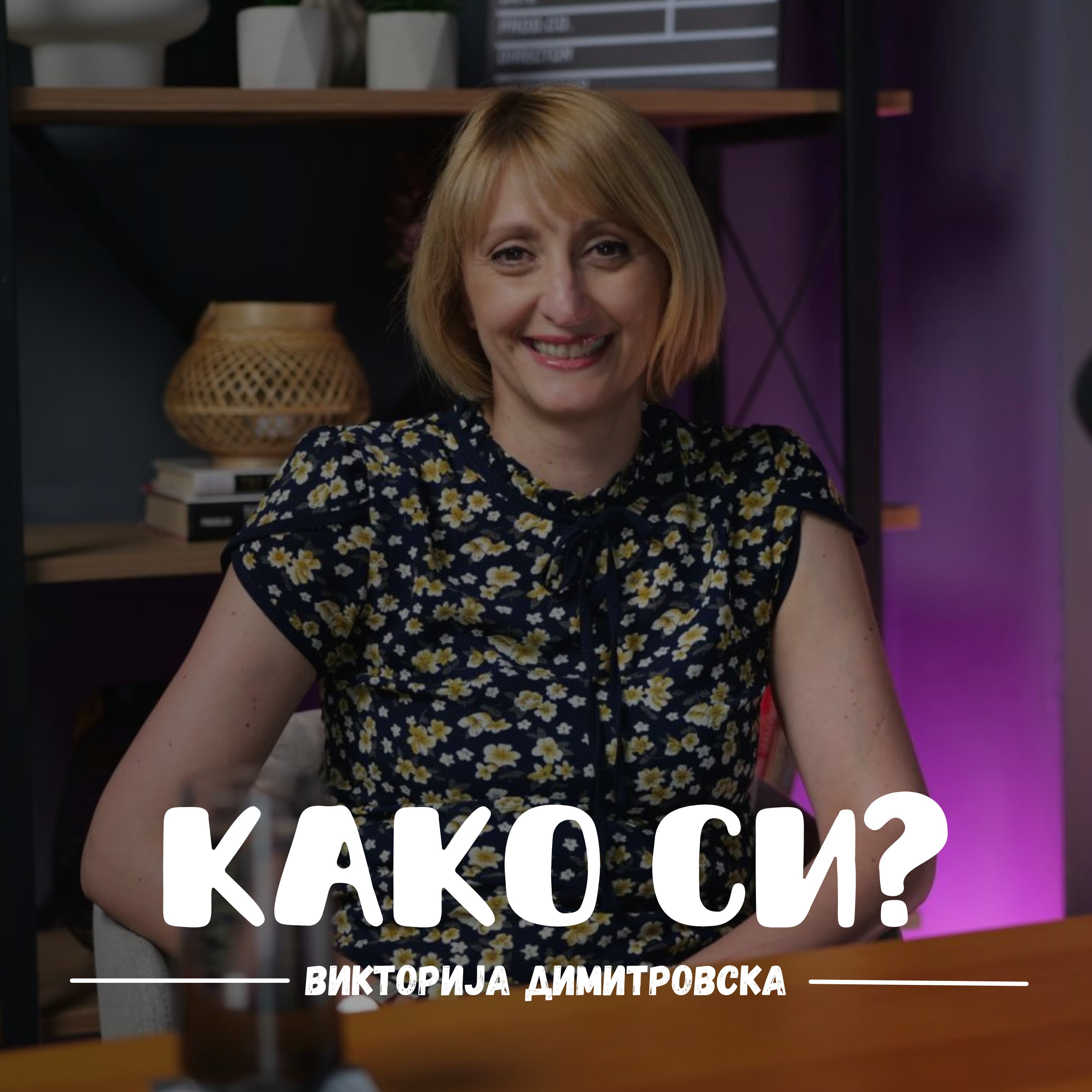 Како си? I Kako si? podcast cover art