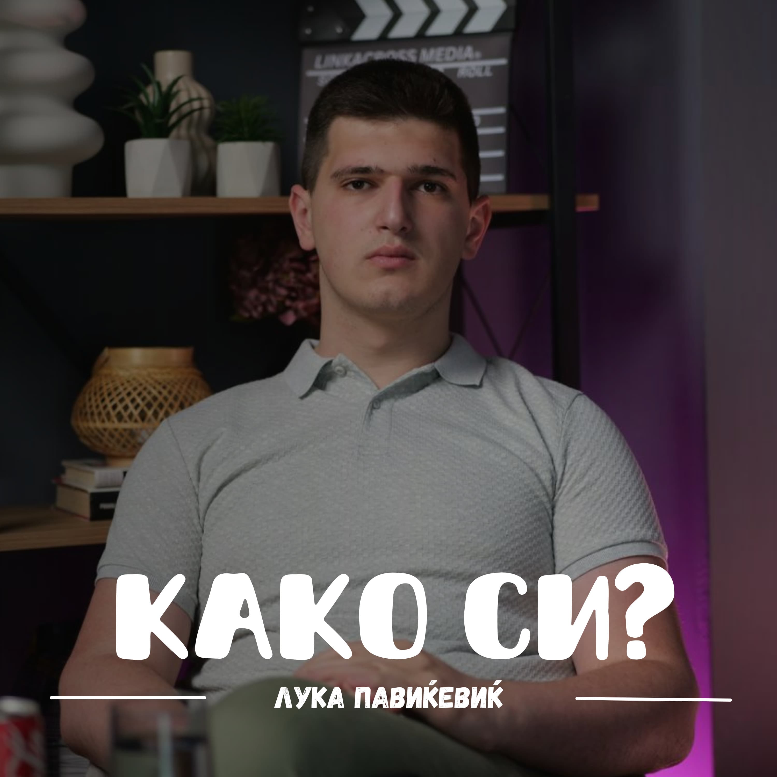 Како си? I Kako si? podcast cover art