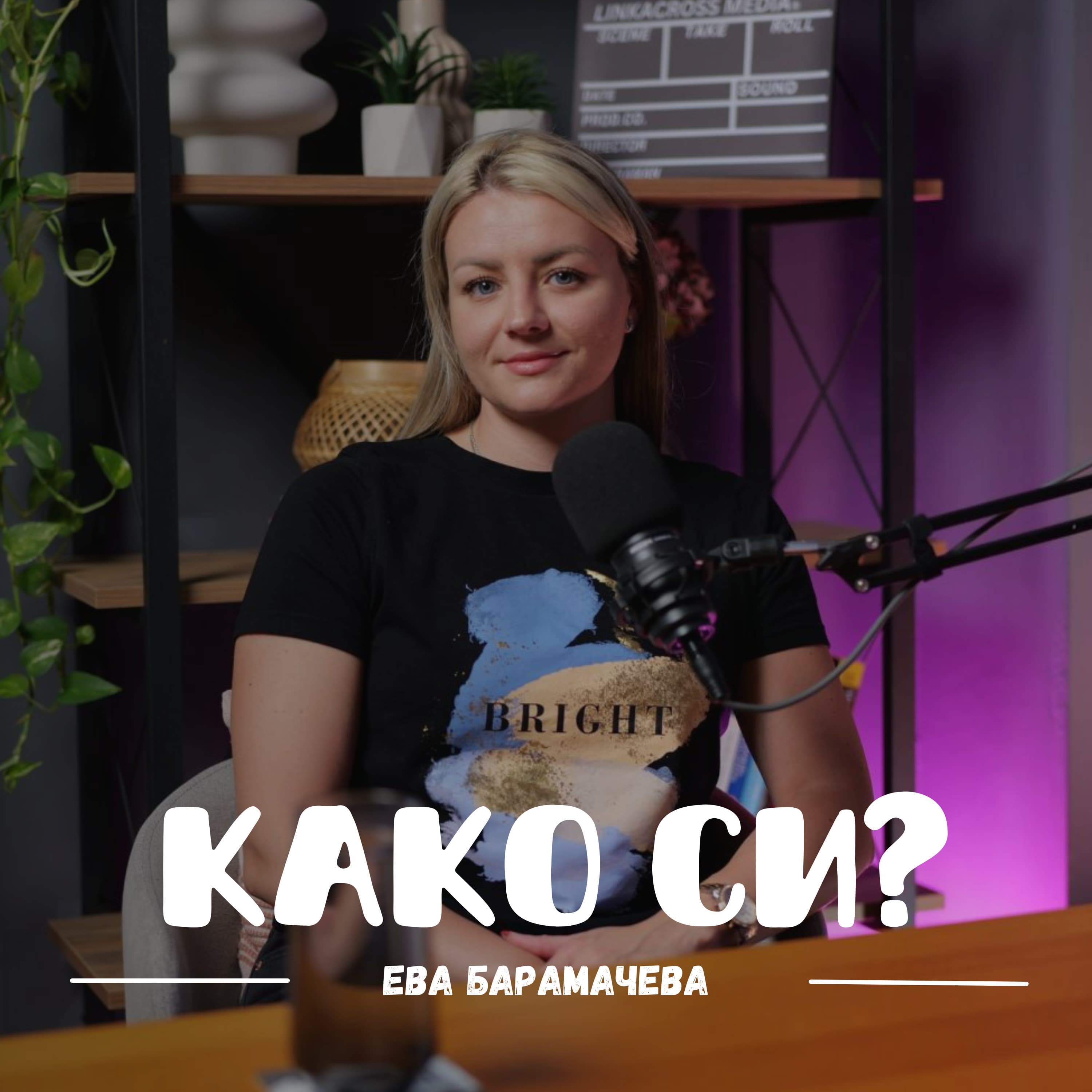 Како си? I Kako si? podcast cover art