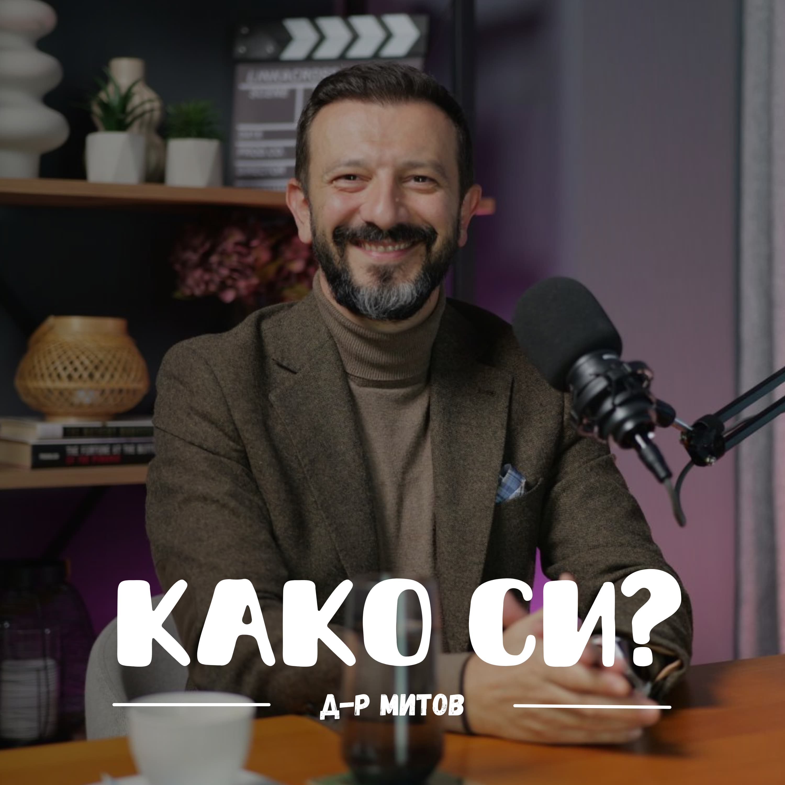 Како си? I Kako si? podcast cover art