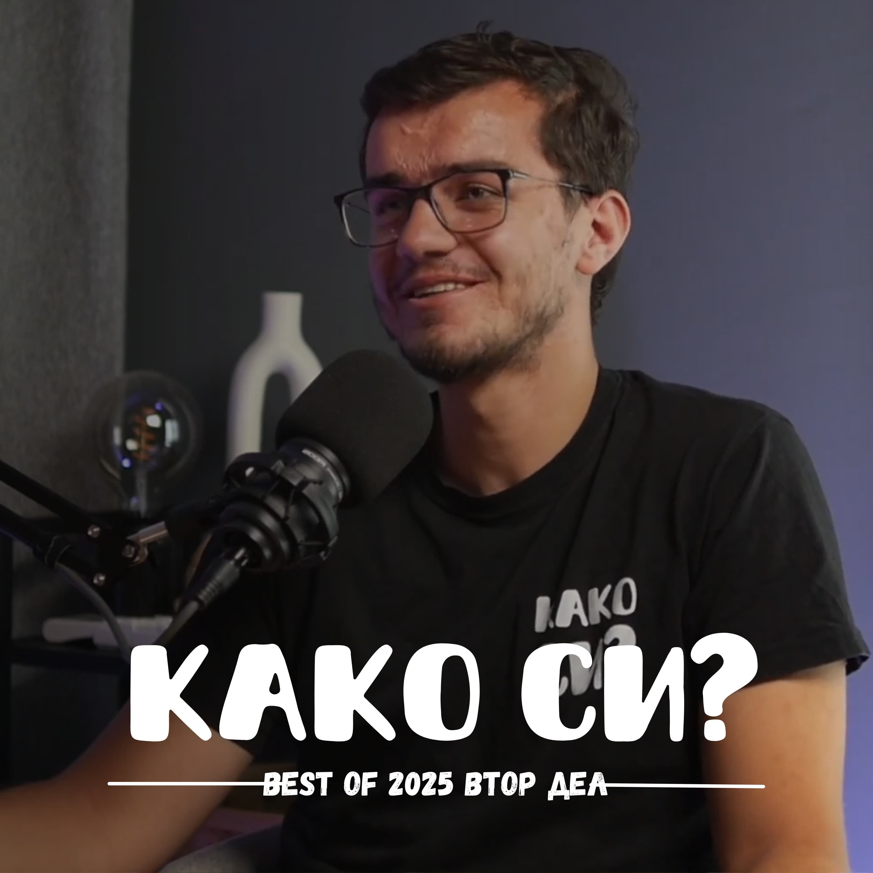 Како си? I Kako si? podcast cover art