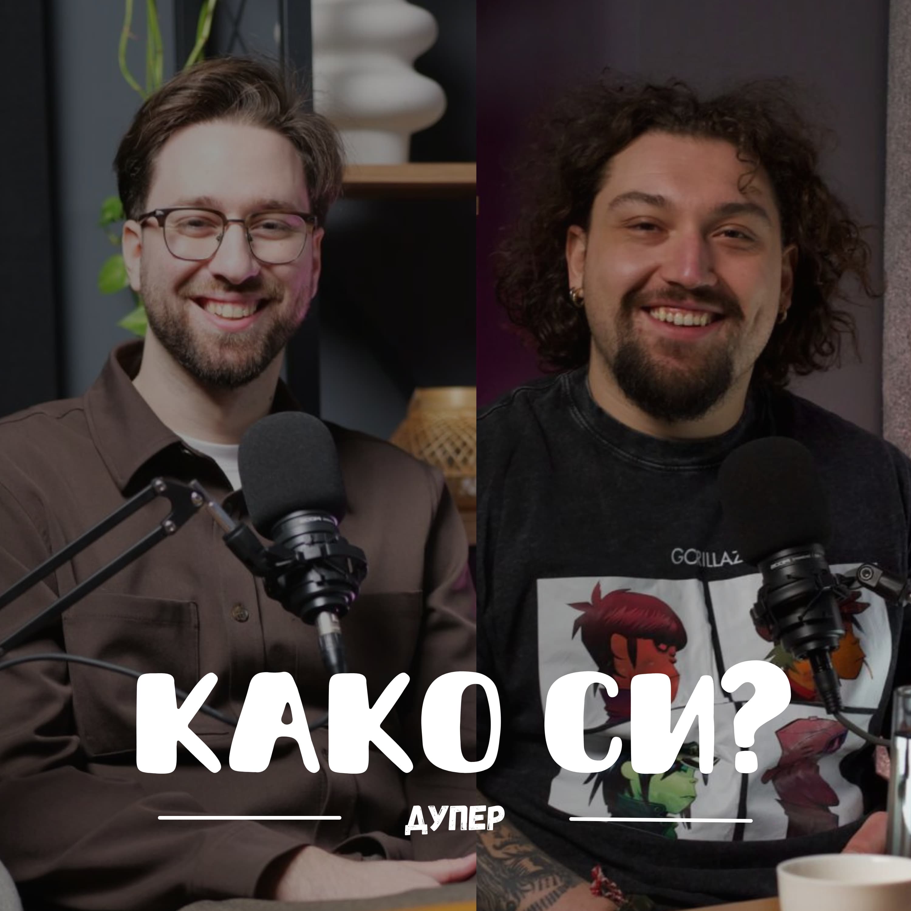 Како си? I Kako si? podcast cover art