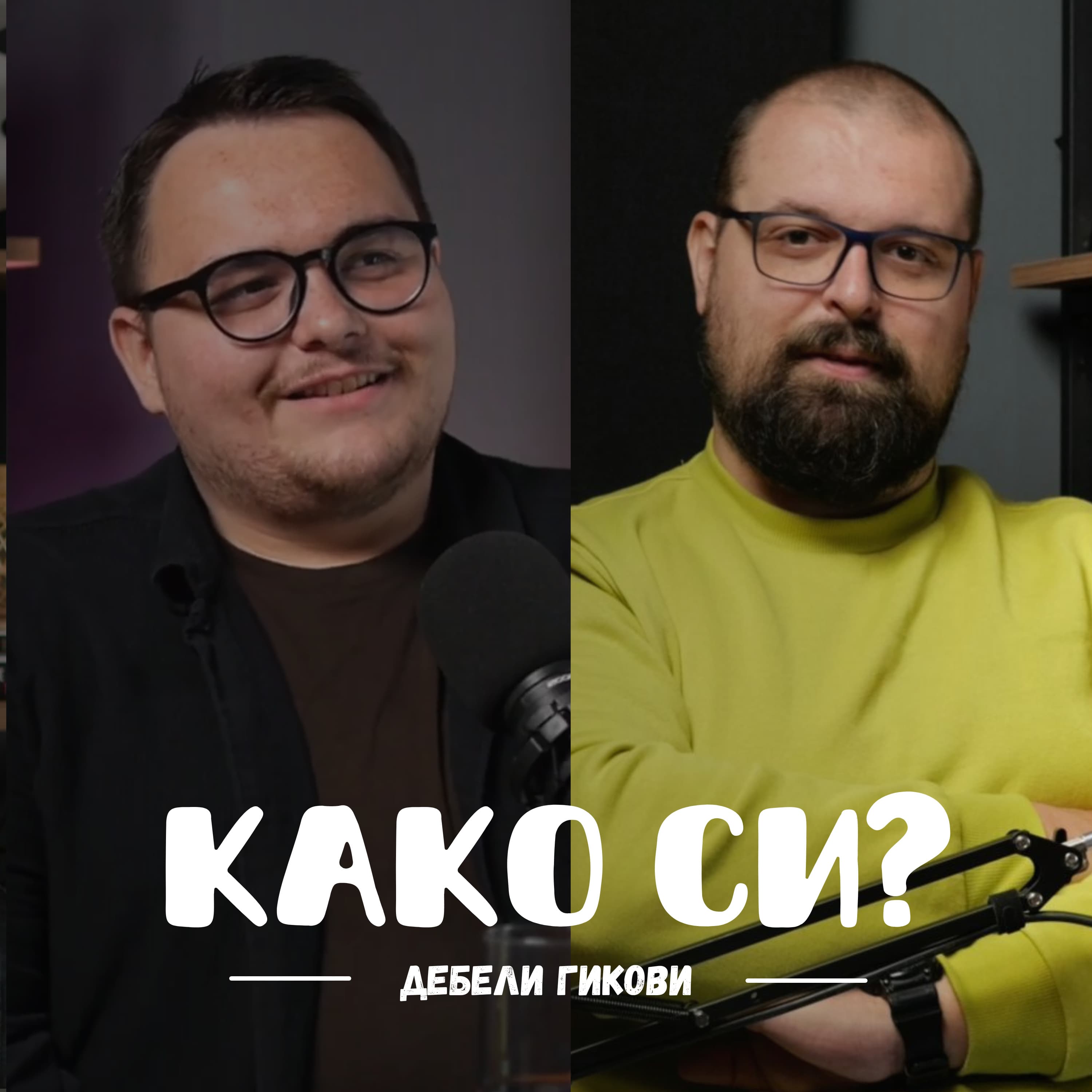 Како си? I Kako si? podcast cover art