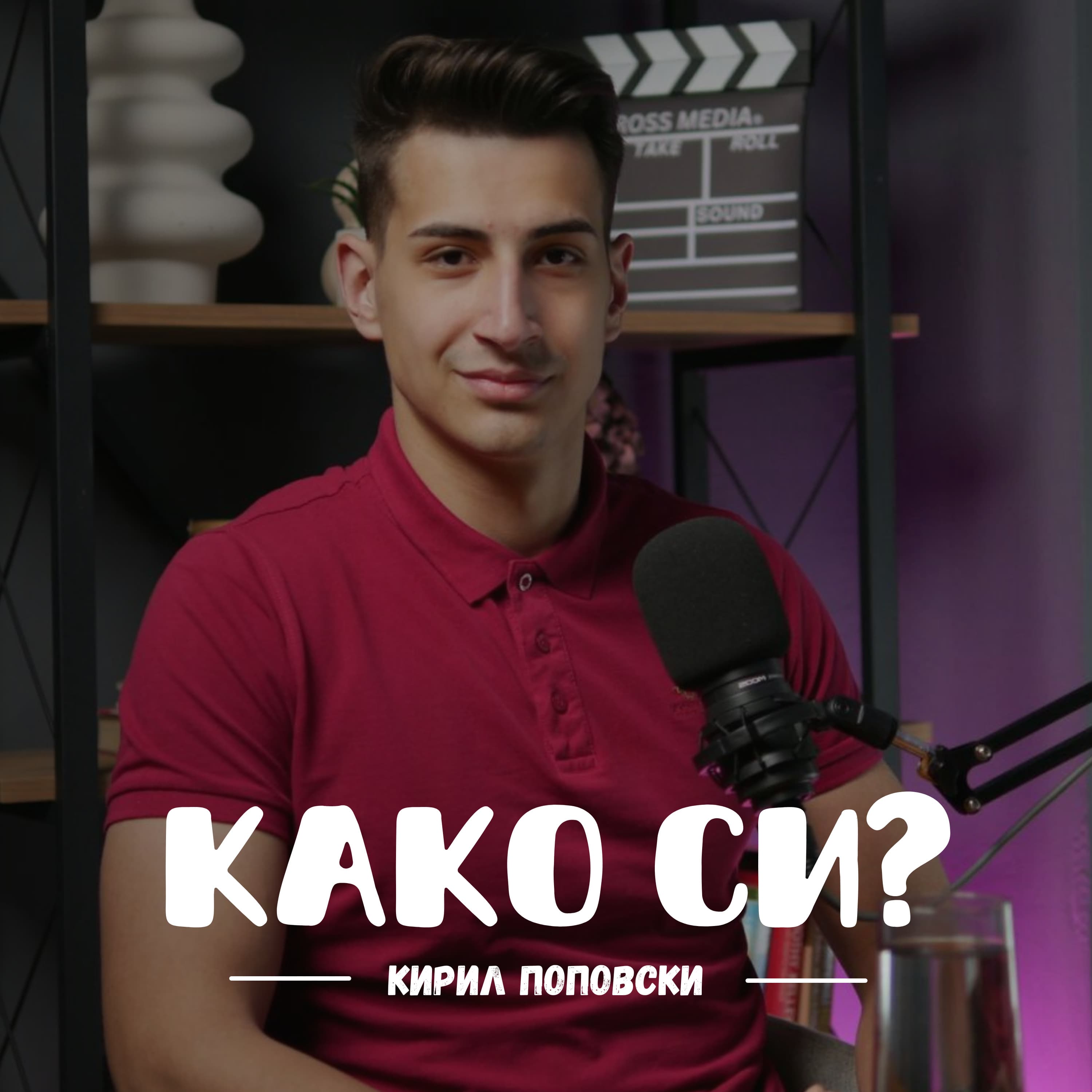 Како си? I Kako si? podcast cover art