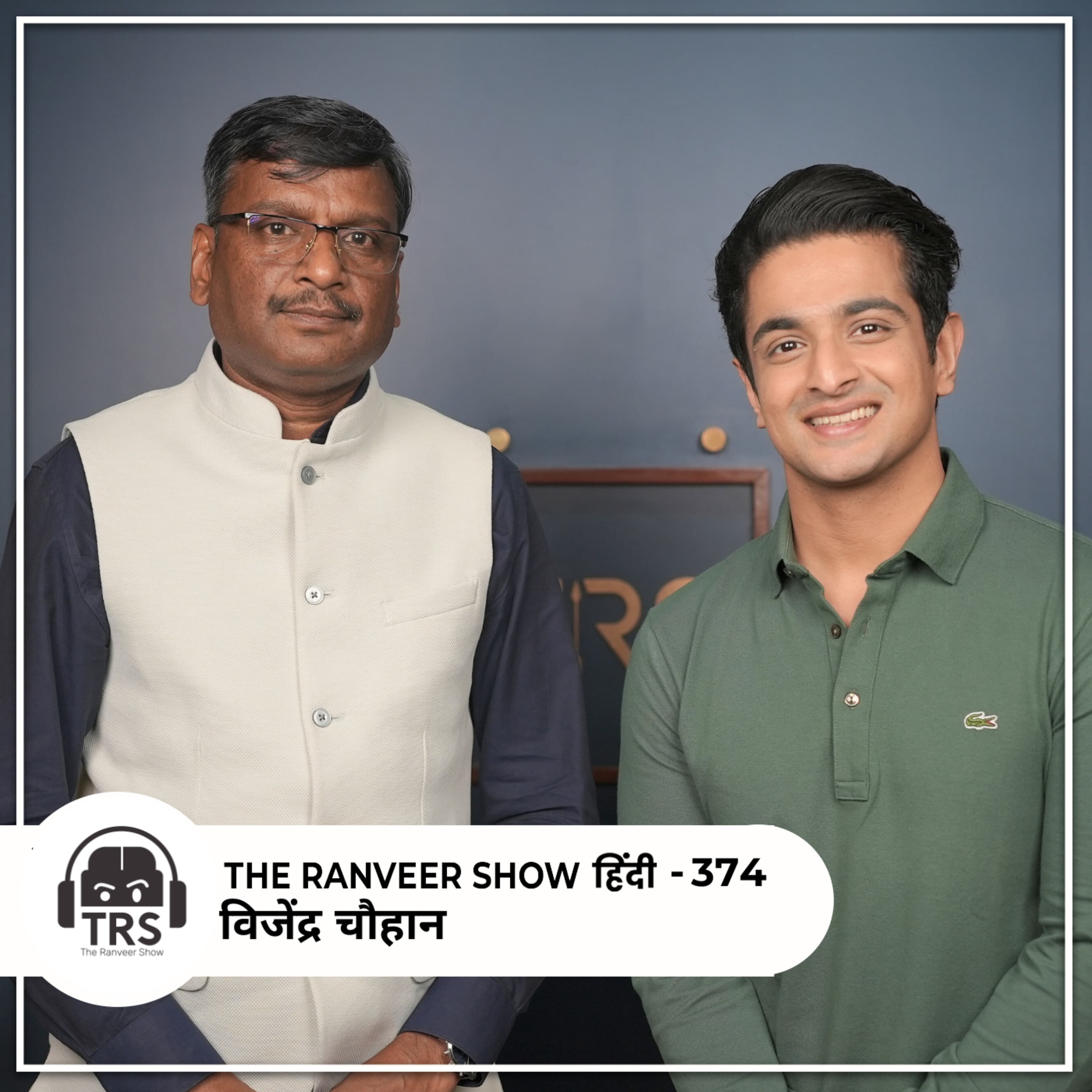 The Ranveer Show हिंदी podcast cover art