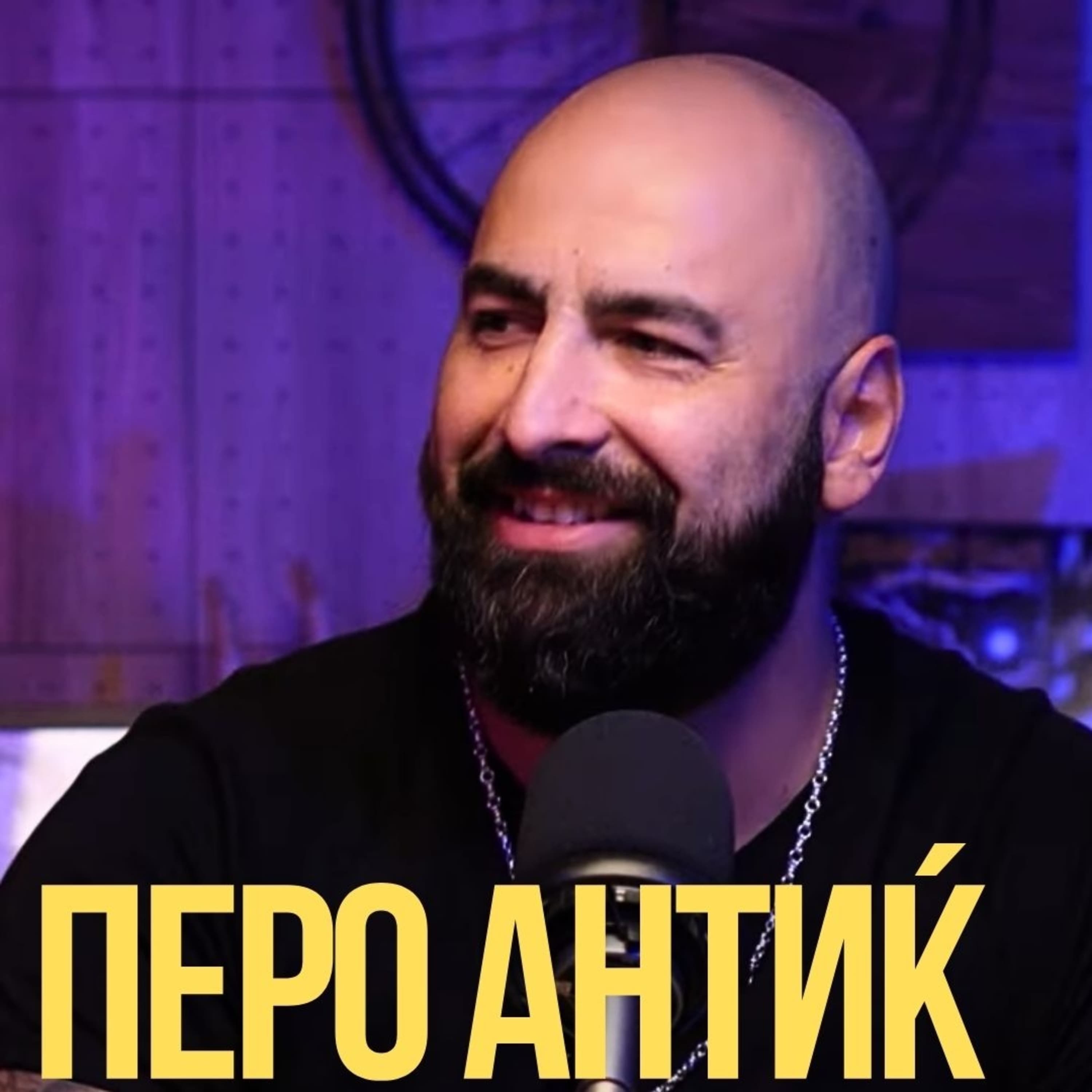 Бајкерот и Кросфитерот / Bajkerot i Krosfiterot podcast cover art