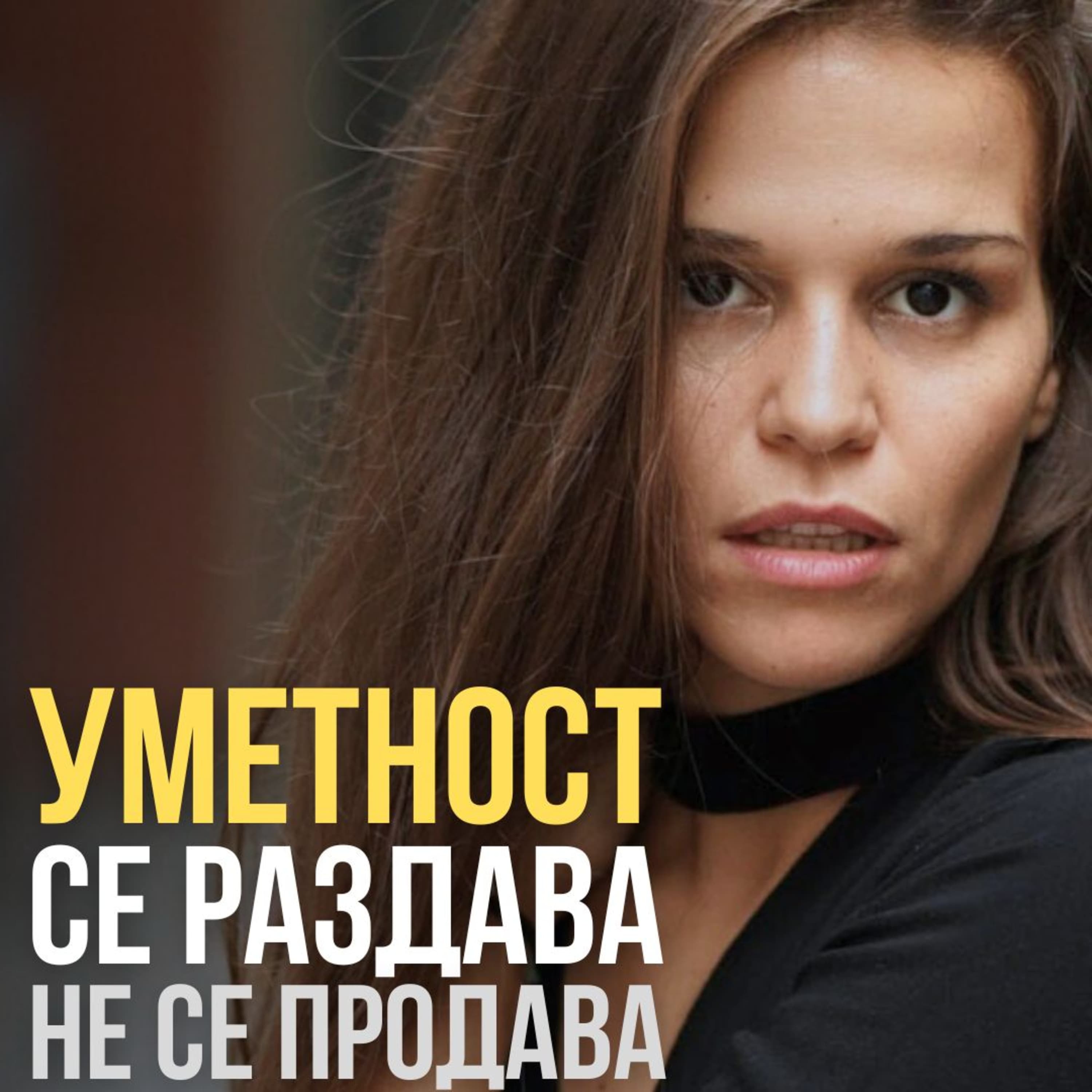 Бајкерот и Кросфитерот / Bajkerot i Krosfiterot podcast cover art