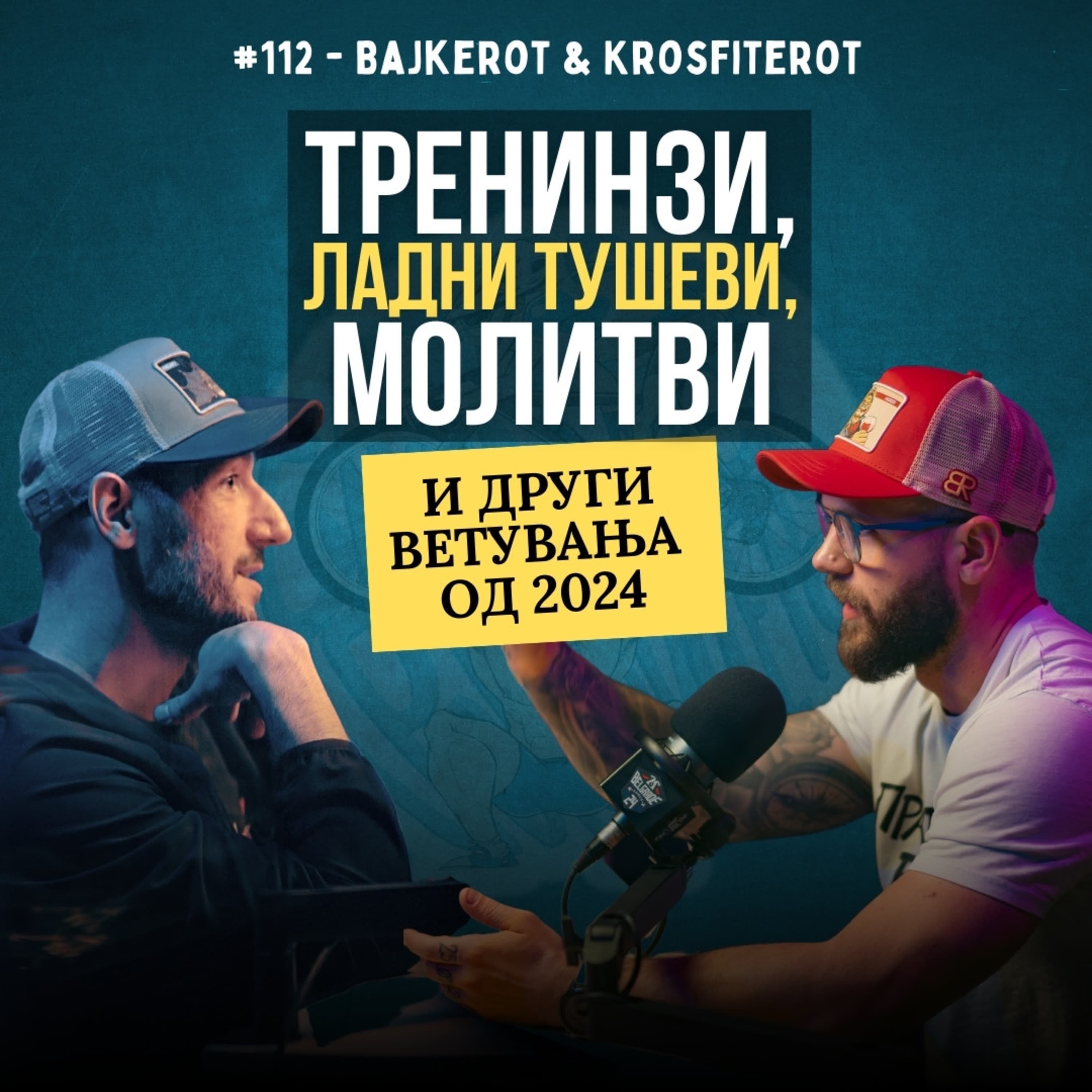 Бајкерот и Кросфитерот / Bajkerot i Krosfiterot podcast cover art