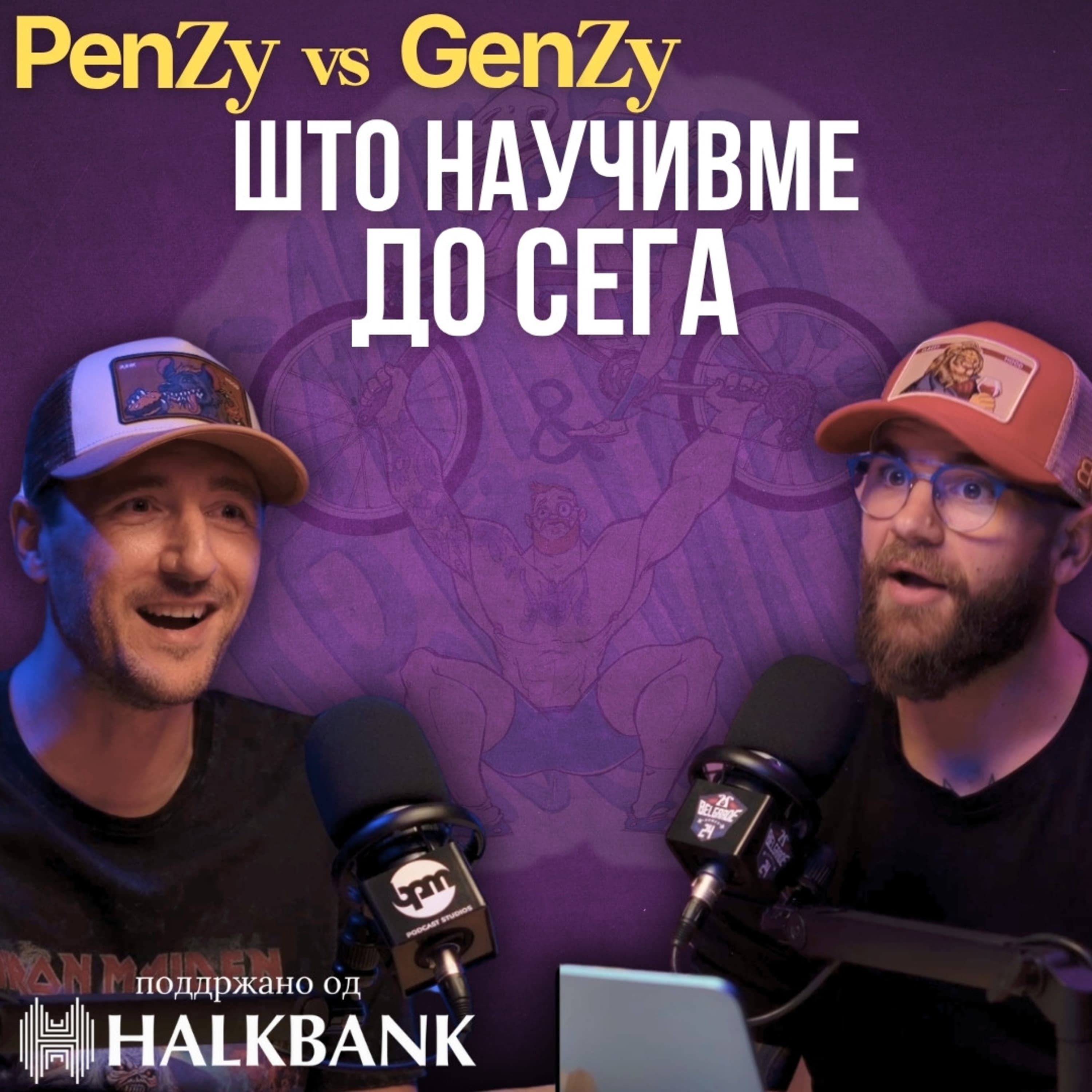 Бајкерот и Кросфитерот / Bajkerot i Krosfiterot podcast cover art