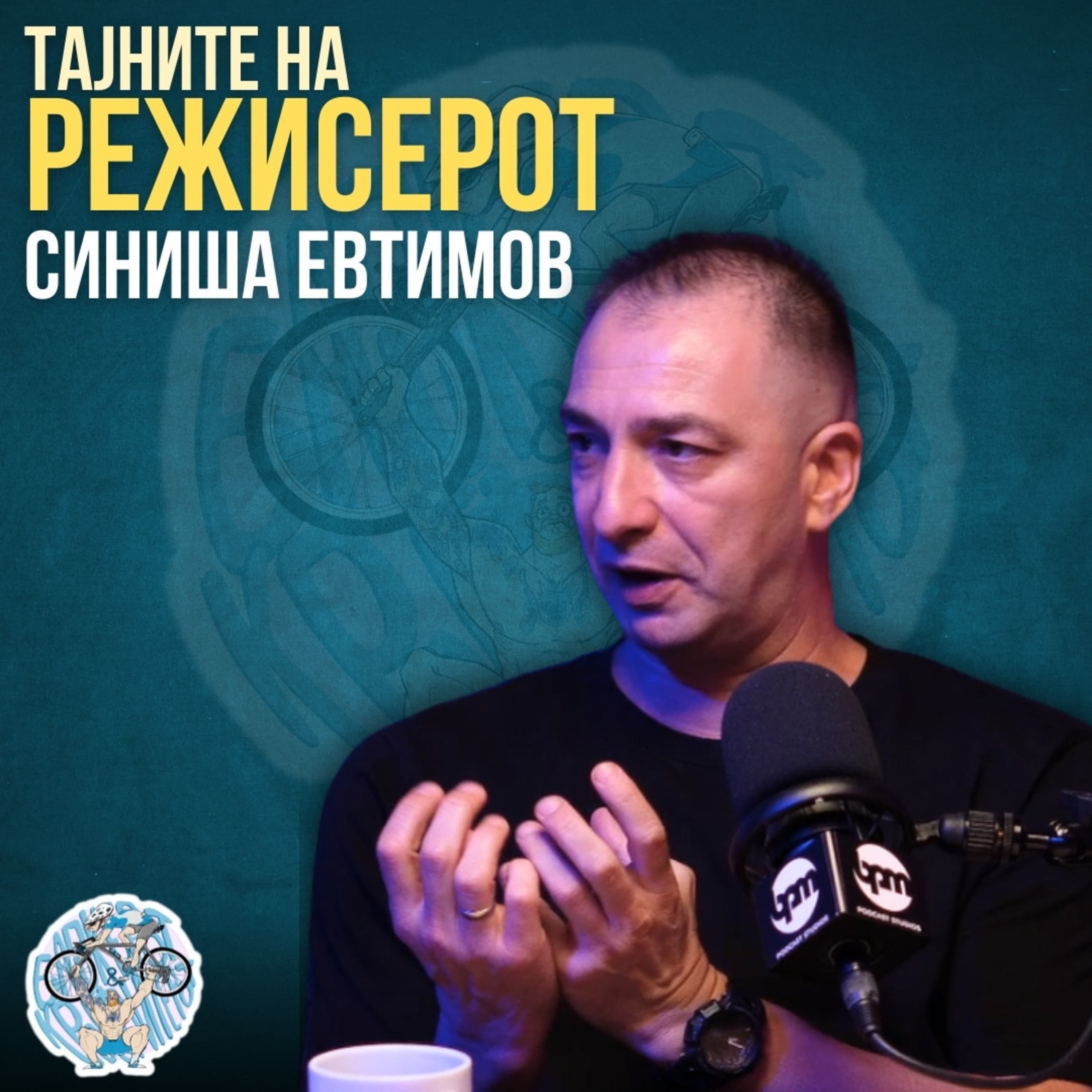 Бајкерот и Кросфитерот / Bajkerot i Krosfiterot podcast cover art
