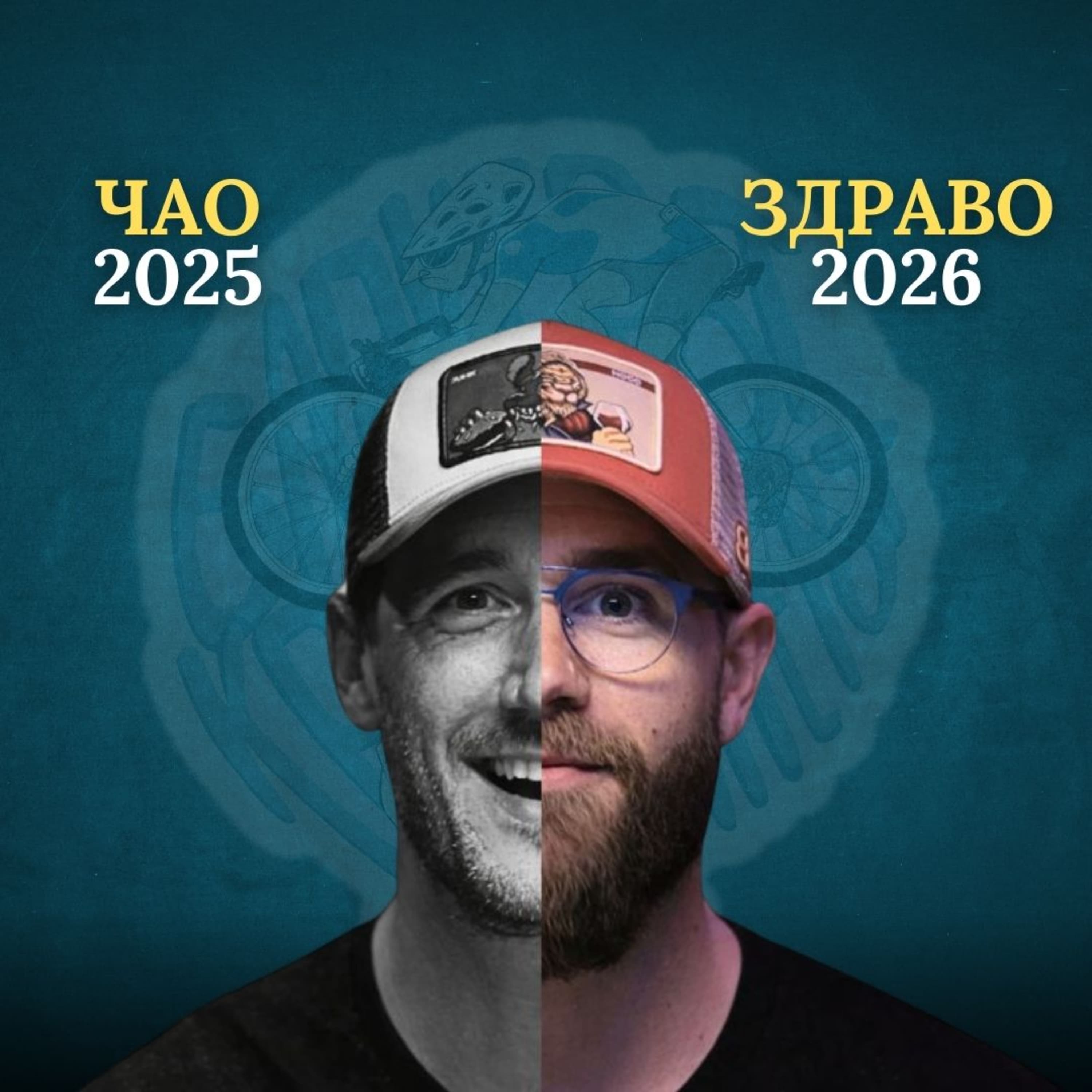 Бајкерот и Кросфитерот / Bajkerot i Krosfiterot podcast cover art
