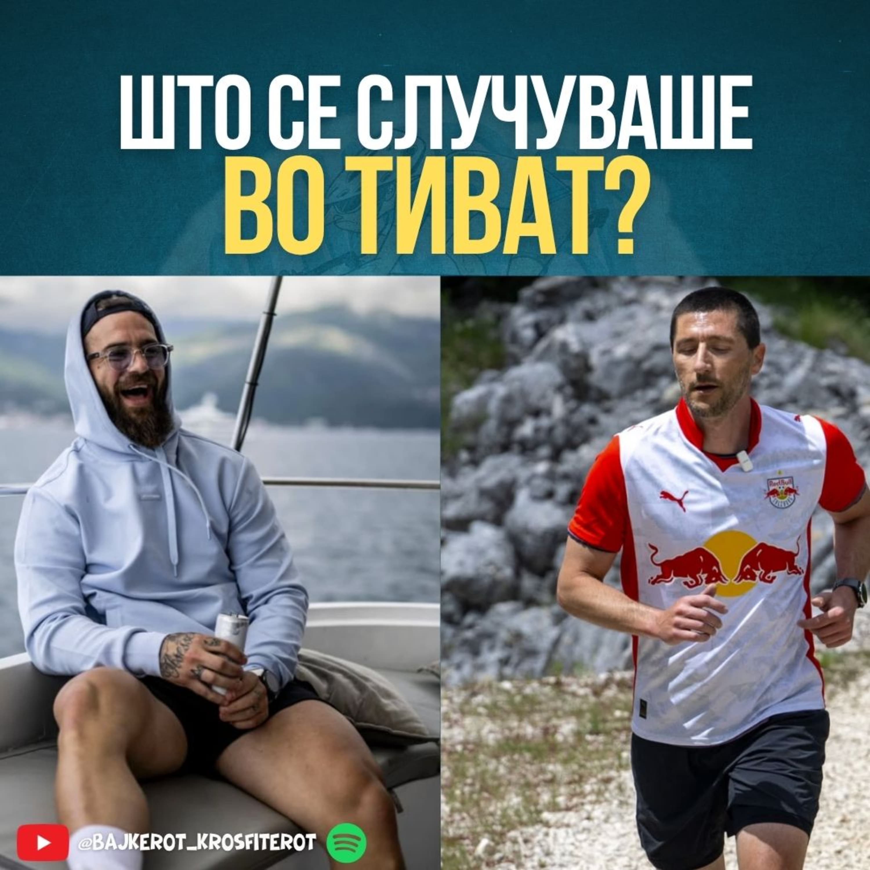 Бајкерот и Кросфитерот / Bajkerot i Krosfiterot podcast cover art