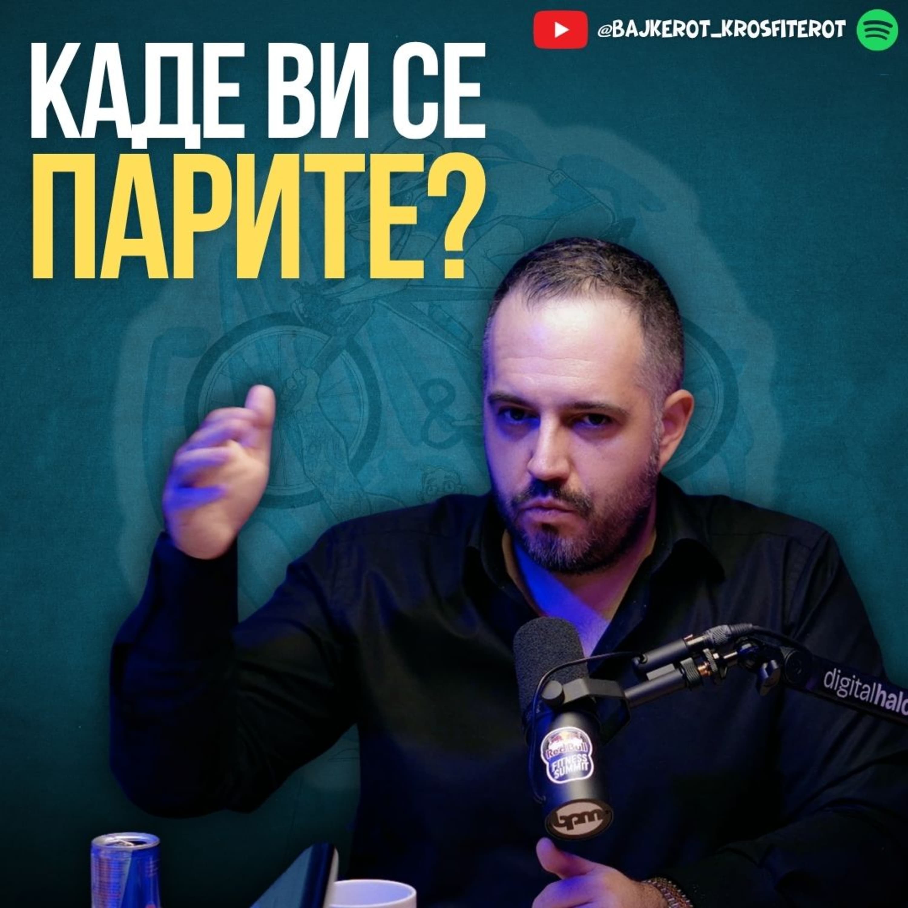 Бајкерот и Кросфитерот / Bajkerot i Krosfiterot podcast cover art