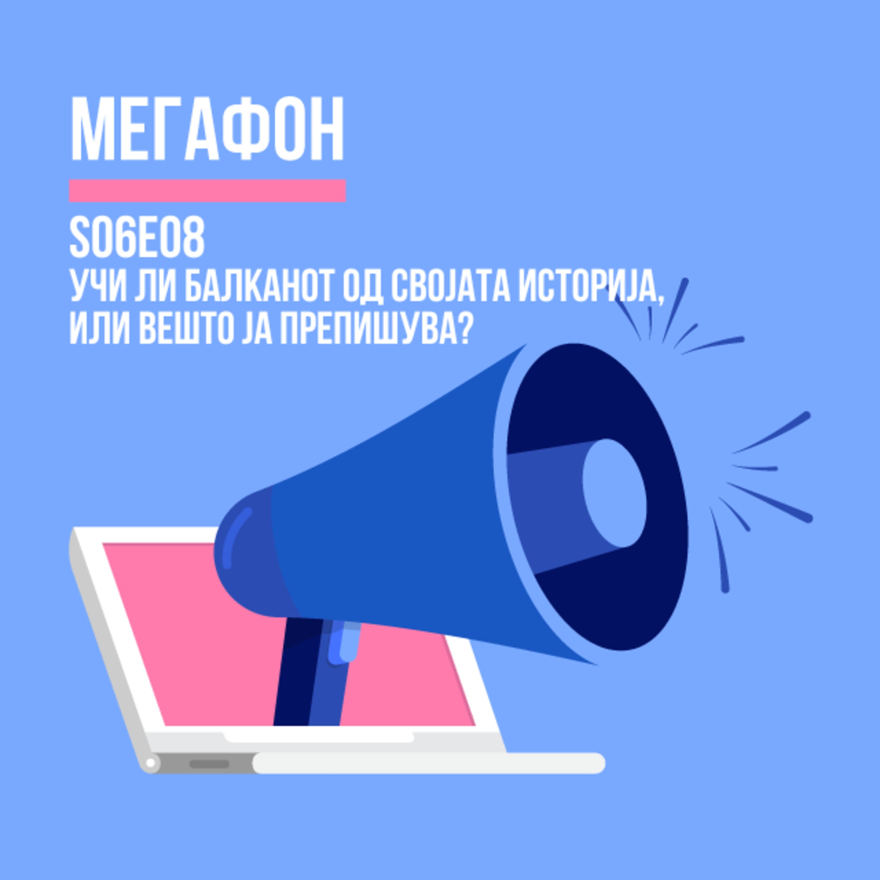 Радио МОФ Подкасти podcast cover art