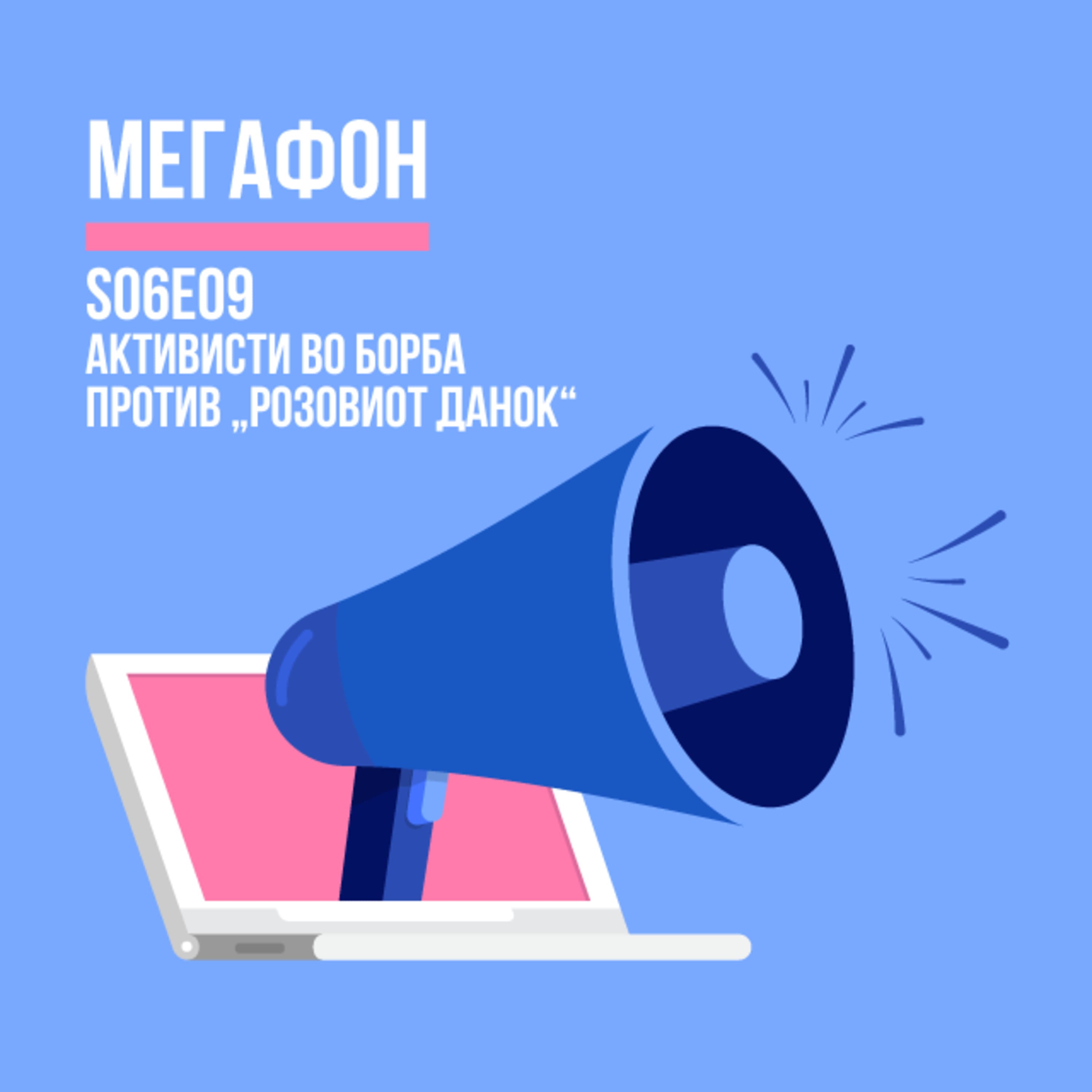 Радио МОФ Подкасти podcast cover art