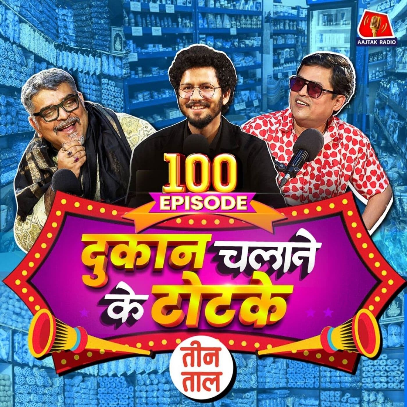 Teen Taal podcast cover art