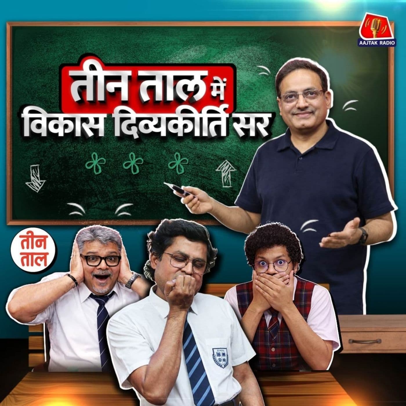 Teen Taal podcast cover art