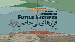 جافکری | Jafekri podcast cover art