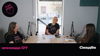 Радио Милева podcast cover art