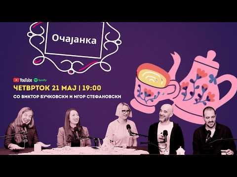 Радио Милева podcast cover art