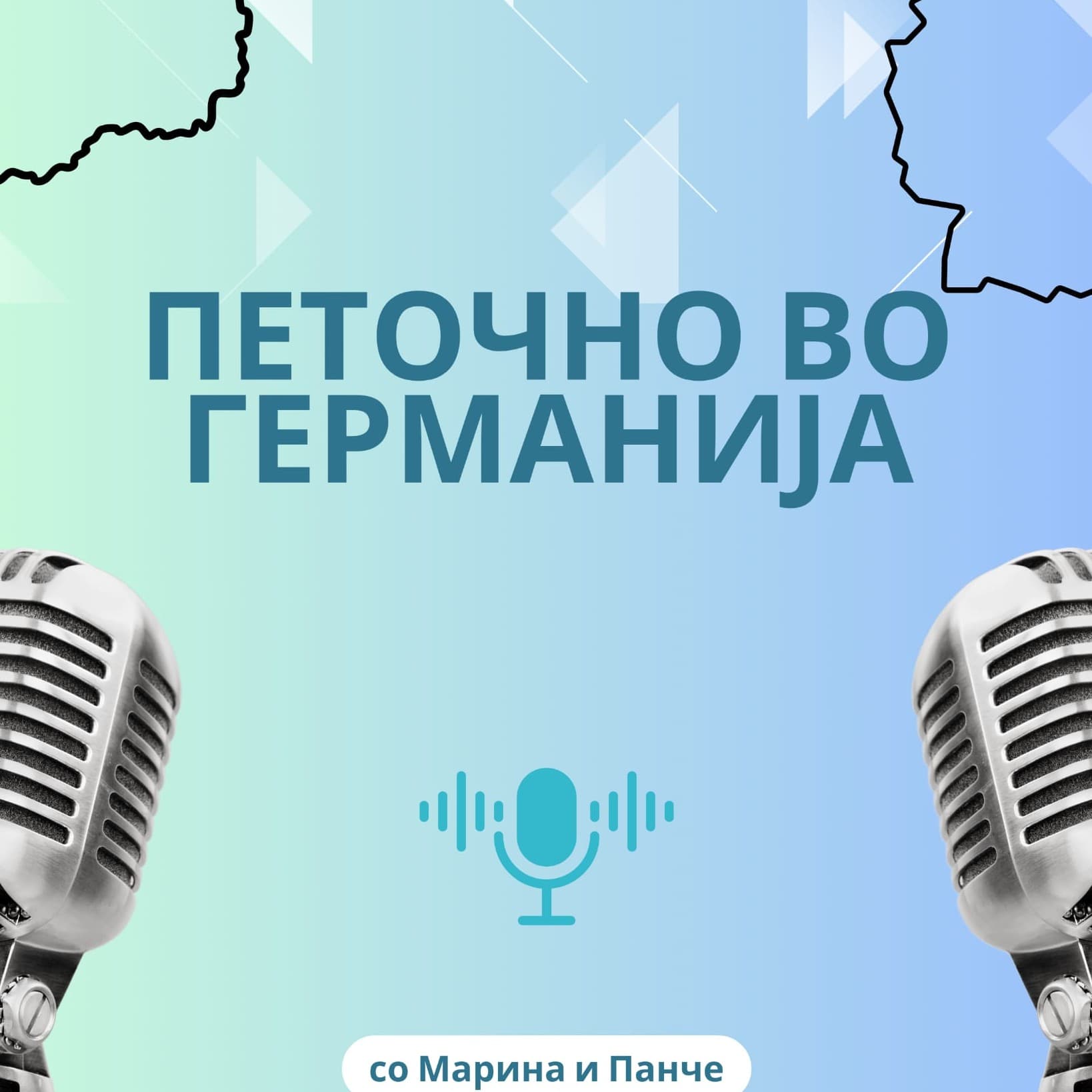 Петочно во Германија - со Марина и Панче podcast cover art