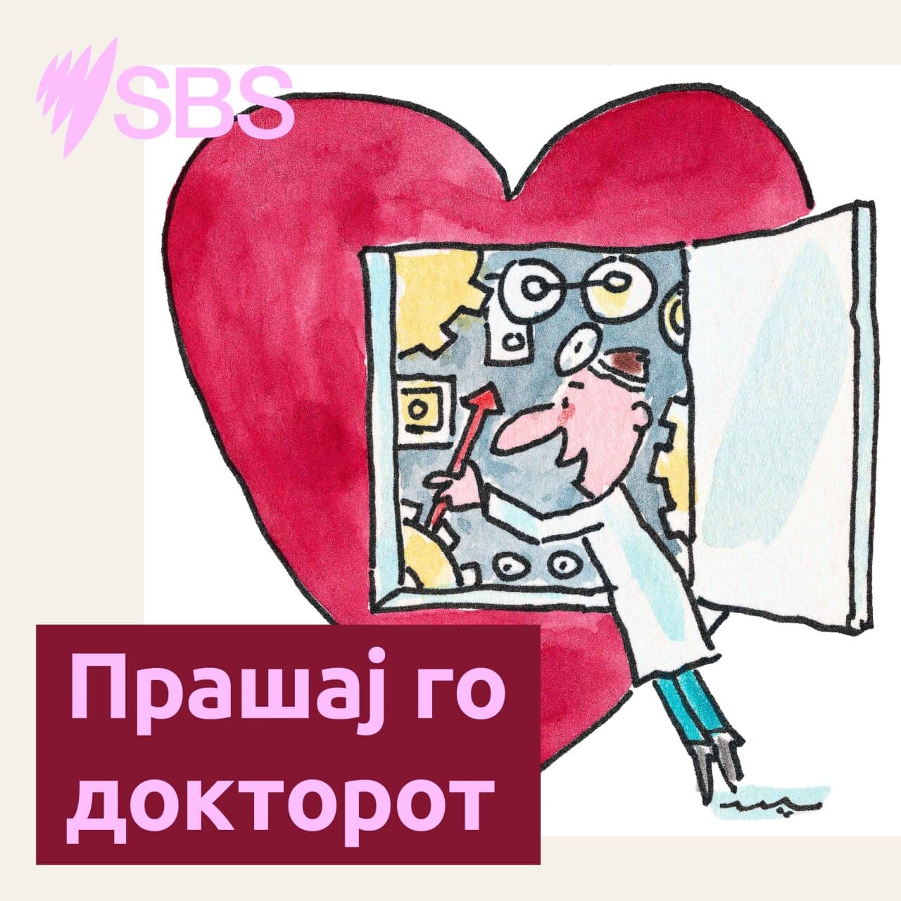 SBS Macedonian - СБС Македонски podcast cover art